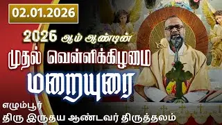 02.01.2026 First Friday of the New Year 2026 - Sermon | Fr. Kanickai Raj | SHS Egmore
