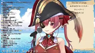 宝鐘マリン - V.I.P