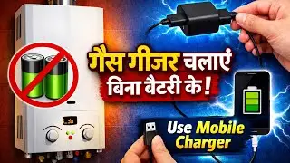 👉 Run Gas Geyser Without Battery 😱 | Start Gas Geyser Using Mobile Charger