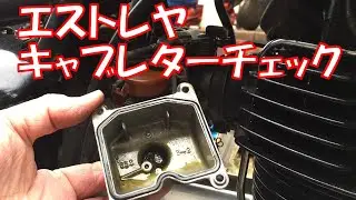 キャブレターオーバーフローPart 1キャブ点検/carburetor overflow  Part 1 Carburetor check