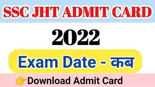 SSS JUNIOR HINDI TRANSLATER ADMIT CARD 2022|SSC JHT ADMIT CARD |#ssc #admitcard #result #examdate