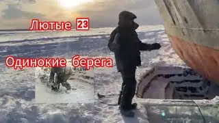#выморозка #мишаледокол #лютые #якутия 