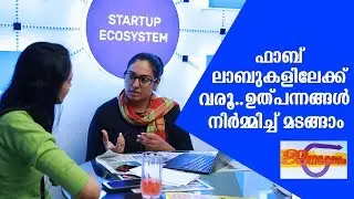 FAB LAB KERALA TRIVANDRUM KOCHI - JANAKSHEMAM | 2 NOVEBER 2019 | JANAM TV