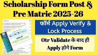 Pre Matric scholarship 2025-26 | post matric scholarship 2025-26 | scholarship 2025-26 apply | 