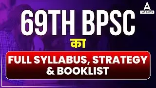 69th BPSC Notification 2023 | | BPSC Syllabus, Booklist & Preparation Strategy | Full Details