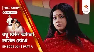 Full Story | Bodhu Kon Alo Laaglo Chokhe | Episode 304 | Part A