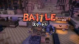 ドラゴンクエストビルダーズ2 破壊神シドーとからっぽの島 13