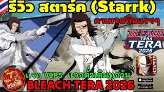 Bleach Tera 2026 - Review: Starrk, a god-tier UR damage dealer.