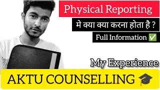 PHYSICAL REPORTING || FULL INFORMATION ✅ || AKTU COUNSELLING #aktu #counselling 