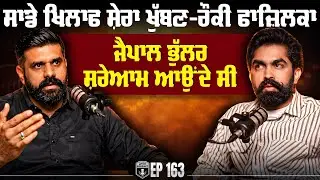ਸਾਡੇ ਖਿਲਾਫ Shera Khubban-Rocky Fazilka ਸ਼ਰੇਆਮ ਆਉਂਦੇ ਸੀ P.U | Billa Dhaliwal | Gurpreet Bal | Kudrat
