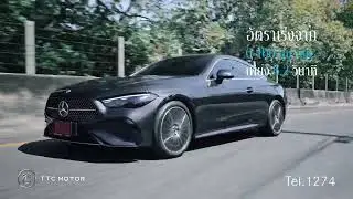 Mercedes-Benz CLE 300 4MATIC Coup&eacute; AMG Dynamic