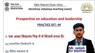 KVS PEDAGOGY ONLINE PRACYICE SET MCQ QUESTION SERIES FOR KVS EXAM PRT TGT PGT 2023