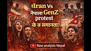 Day 4:Iran vs Nepal Gen Z Protests &mdash; के समानता छ?