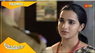Indulekha - Promo | 18 Nov 20 | Surya TV Serial | Malayalam Serial