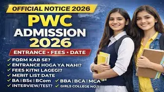 Patna Women's College 2026 Admission Full Process | Which Course | Will there be a test or not?