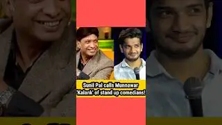 Sunil Pal calls Munnawar Faruqui Kalank! #kapilsharmashow #munawarfaruqui #bhartisingh #viral