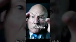 为什么万磁王是欧密茄级的变种人，而X教授却不配是呢