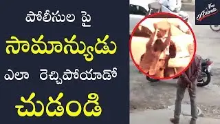 See how Common Man Fires on Police | Common man Questions  police | New Arrivals |