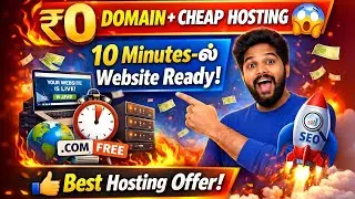 🔥 ₹0 Domain + Cheap Hosting 😱 | 10 Minutes-ல Website Ready! 🔥 | 👍 Best Hosting Offer