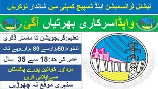 NTDC wapda jobs 2024|National Transmission line and dispatch company wapda jobs 2024 ntdc wapda jobs