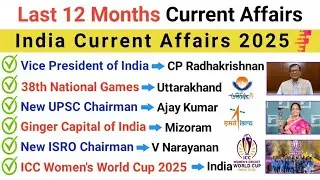 Last 12 Months India Current Affairs 2025 MCQs| Top Current Affairs 2025 (Jan-Dec) | Gk | Mcqtune