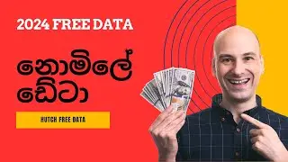 Hutch Free Data Sinhala | 2024 | Emoney | Offer | Sl thikshana max | Airdrop | #hutch #freedata