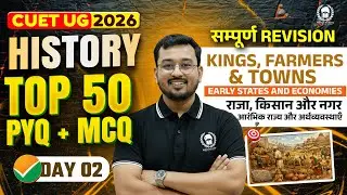 CUET 2026 History | Kings, farmers & town Top 50 PYQ+MCQ | Umeed Phase-2 | Suraj Sir