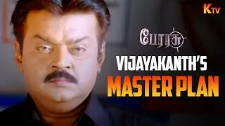 Vijayakanth&rsquo;s master plan🔥 | Perarasu Movie Scene | Vijayakanth | Debina Bonnerjee | KTV