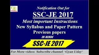 SSC-JE 2017-Notification Out, New Syllabus and Paper Pattern, Previous papers