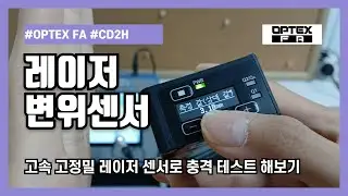[납텍] OPTEX FA CD2H 레이저 변위센서로 FFT 해보기