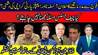 Exclusive Interview Of Chairman Abad Mohsin Shekhani [Karachi | Nasla Tower | Faysal Aziz Khan]