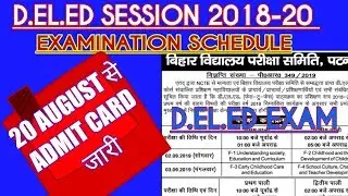 D.El.Ed 2018-20 SESSION EXAM SCHEDULE|D.ELED ADMIT CARD DOWNLOAD| BIHAR BOARD