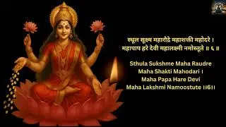 Unlock WEALTH & PROSPERITY with Maha Lakshmi Ashtakam | Powerful Prayer for Success & Blessings