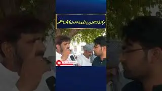 Teachers on Road against Punjab government policies about Education system