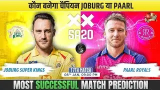 Jsk vs Pr SA20 Dream 11 | Pr vs Jsk Dream 11 Team Prediction | jsk vs pr dream 11 team of today