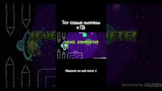 #geometrydash #gdupdate #gd #gdlevels #гд #мем #пжактив #gaming #хочуврек #хочуврекомендации