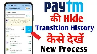 How to see Paytm hide transaction history | How to see Paytm hide transaction history