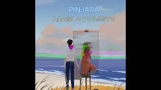 PINJADA .LOFI .SONG. Satishghalan [slowed+reverb]🎶❣️