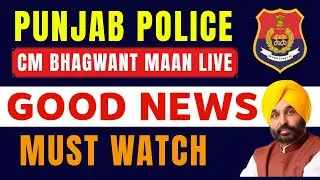 PUNJAB POLICE | PSSSB | NEW VACCANCIES | BIG UPDATE | CM BHAGWANT MAAN LIVE | MUST WATCH