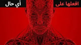 كيف تجعل عقلك يتغلب على أصعب المهام بسهولة