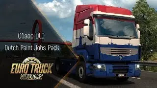 [ETS 2] ОБЗОР DUTCH PAINT JOBS PACK (ОЧЕРЕДНОЕ БЕСТОЛКОВОЕ DLC)