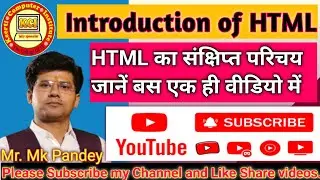 Introduction of HTML ll HTML का परिचय ll About Html in hindi ll what is Html