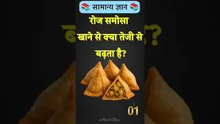 Top 50 ✍️ IAS Level GK Questions 🔥 | Most Important GK Question Answer | Part-1545#GKShorts #Amazing