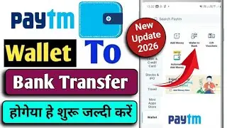 Paytm Wallet to bank transfer start || Paytm Wallet se withdrawal kese kare || New Update 2026