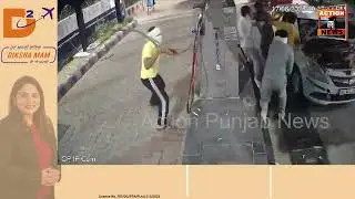 CNG ਪੰਪ ਤੇ ਹੰਗਾਮਾ &mdash; ਪੈਸੇ ਮੰਗਣ 'ਤੇ ਕਰਤਾ ਗੁੰ/ਡਿਆਂ ਨੇ ਹਮਲਾ!
