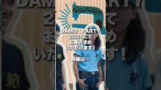 DAMD PARTY 2025 出展