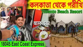 Kolkata To Parikhi By Train || New Sea Beach Near Kolkata || Torento Beach Resort Parikhi || Parikhi