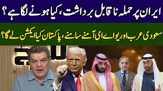 Global Tensions Rise: US&ndash;Iran Crisis & Saudi Arab vs UAE | Khara Sach | 365 News | EG2W