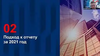 RAEX-Sustainability вебинар 91: Отчетность об устойчивом развитии. Кейс ПАО &laquo;Северсталь&raquo;