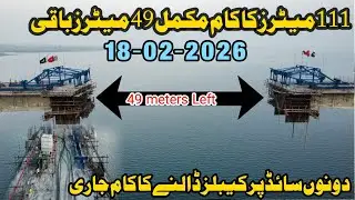 Rathoa haryam bridge mirpur azad kashmir|new update of rathoa haryam bridge|mirpurvlogs||big project